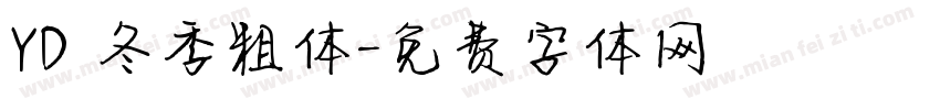 YD 冬季粗体字体转换